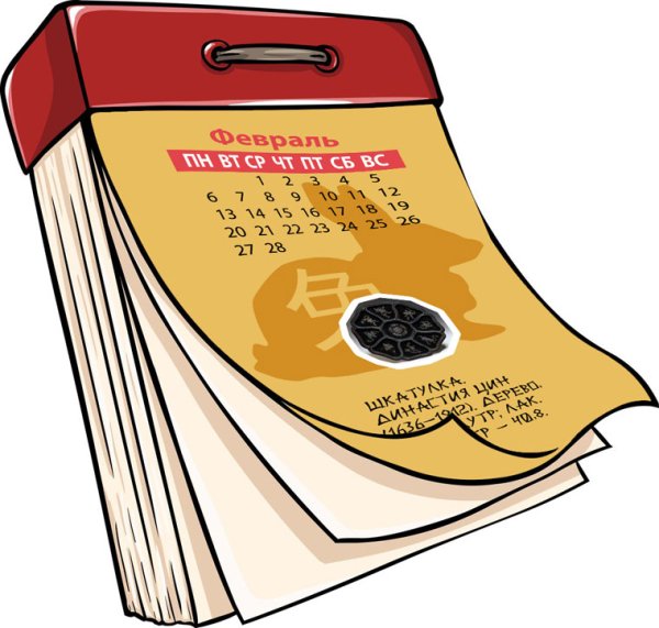 Календарик отрывной