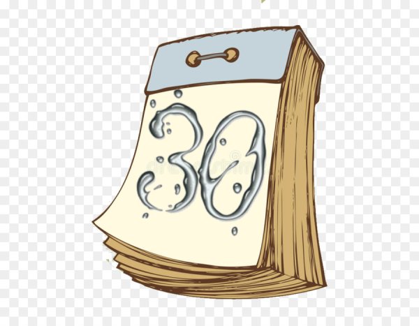 Календарный отрывной лист