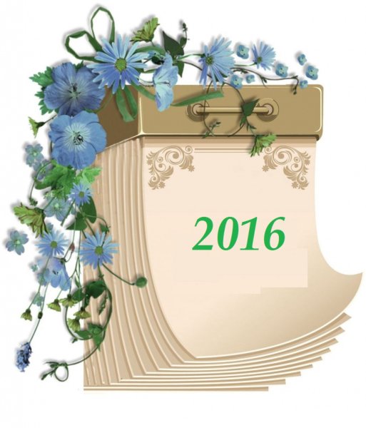 Листок календаря