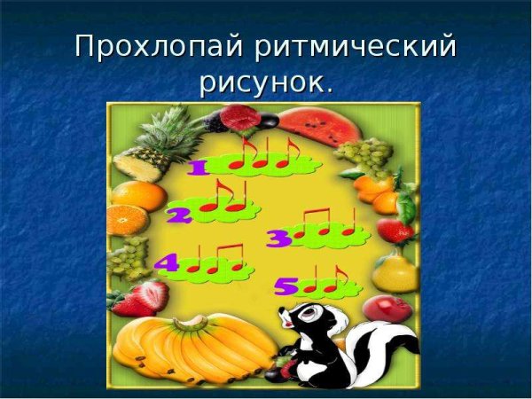 Задания на ритм по сольфеджио