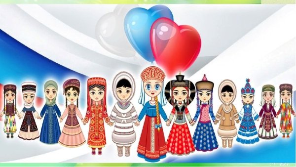 Россия многонациональная Страна