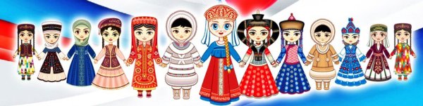 Дружба разных народов в национальных костюмах