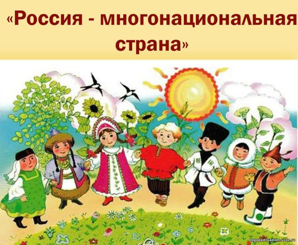 Родина для дошкольников