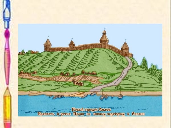 Рязань крепость