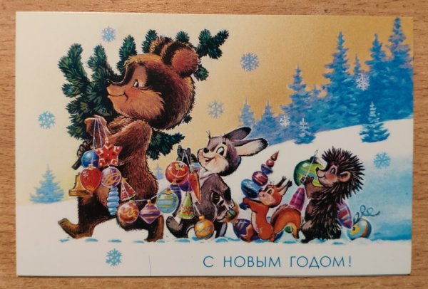 Открытки художника Владимира Ивановича Зарубина