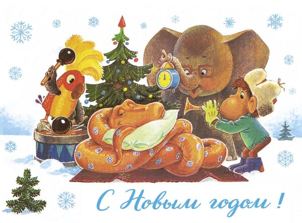 Зарубин Владимир Иванович художник открытки с новым годом