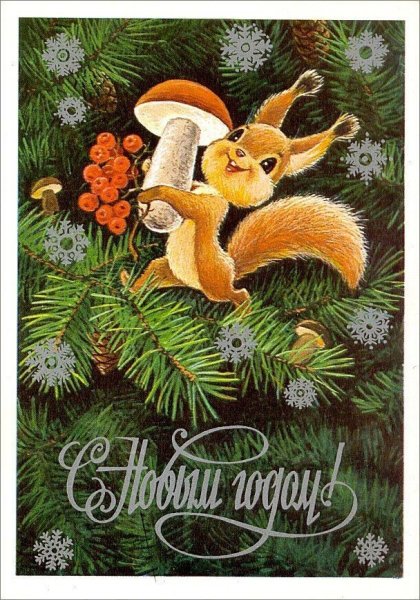 Открытки художника Владимира Ивановича Зарубина