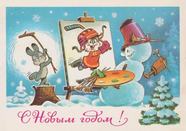 Зарубин Владимир Иванович художник открытки