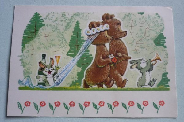 Редкие открытки Зарубина