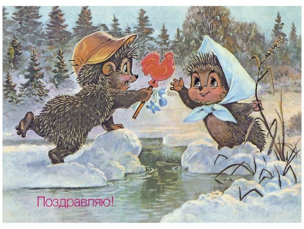 Открытки СССР художник Зарубин