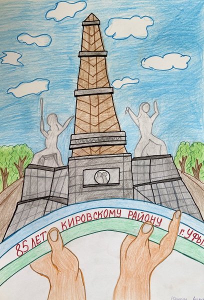 Монумент дружбы Уфа