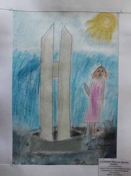 Памятник дружбы народов в Ижевске рисунок