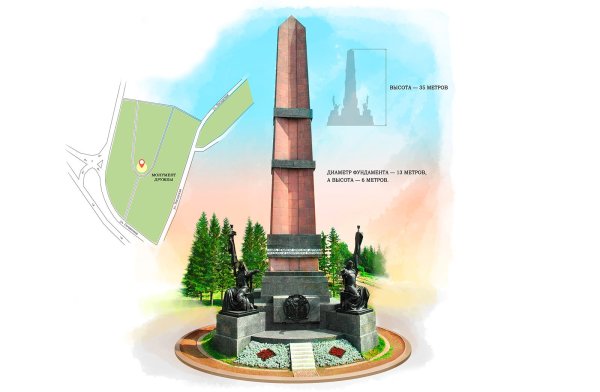 Монумент дружбы Уфа вектор