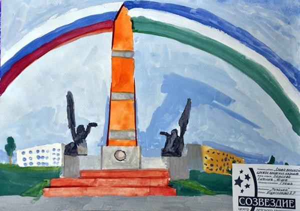 Рисунок Башкортостан