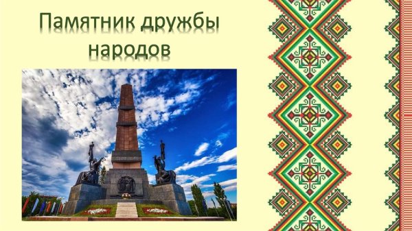 Башкирия презентация