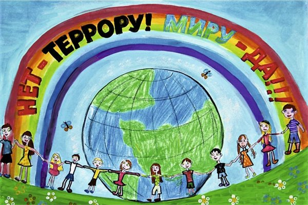 Мир против терроризма