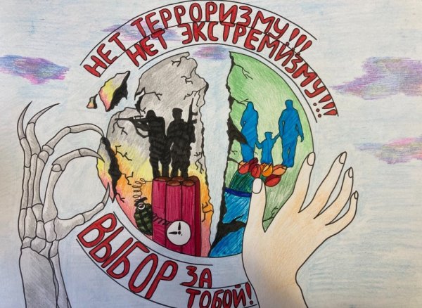 Рисунок против терроризма