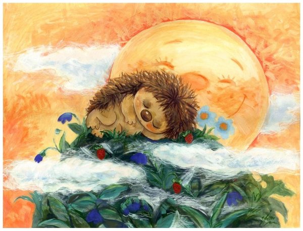 Спокойной ночи Ежик