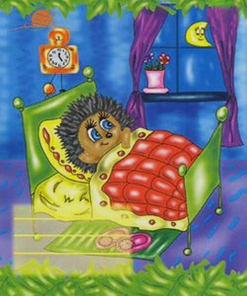 Спокойной ночи Ежик