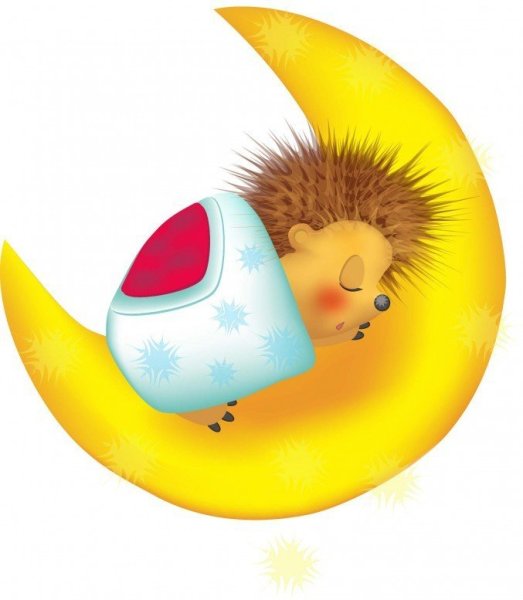 Спокойной ночи Ежик