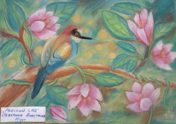 Райский сад иллюстрации