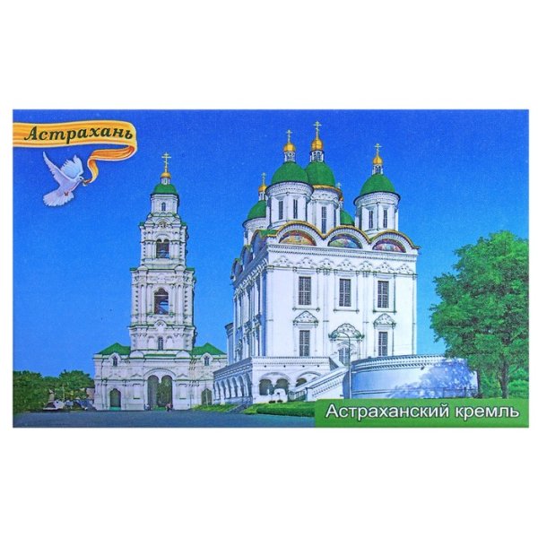 Кремль Астрахань рисунок
