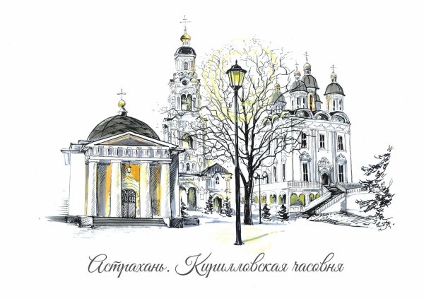 Кремль Астрахань рисунок