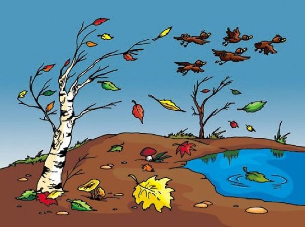 Ветер осенний иллюстрация