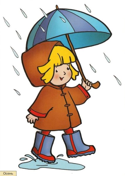 Осенняя одежда картинки для детей