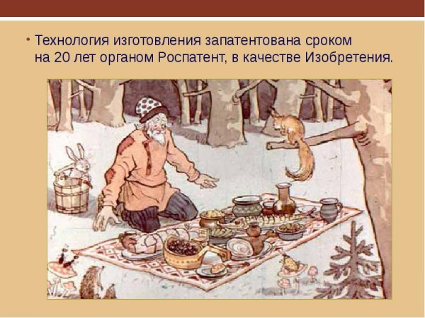 Скатерть Самобранка сказка