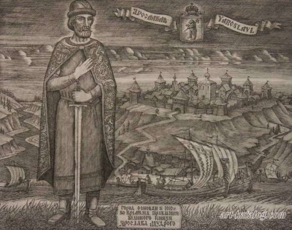 Гравюра Ярослав Владимирович Мудрый