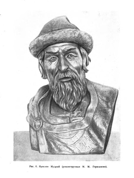 Портрет Ярослава Мудрого