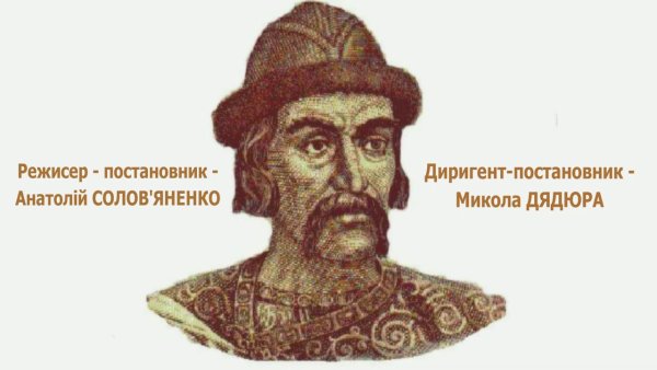 Князь Ярослав