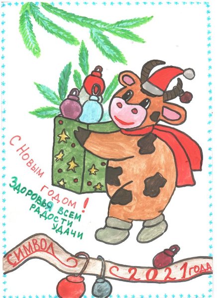 Конкурс рисунков символ года