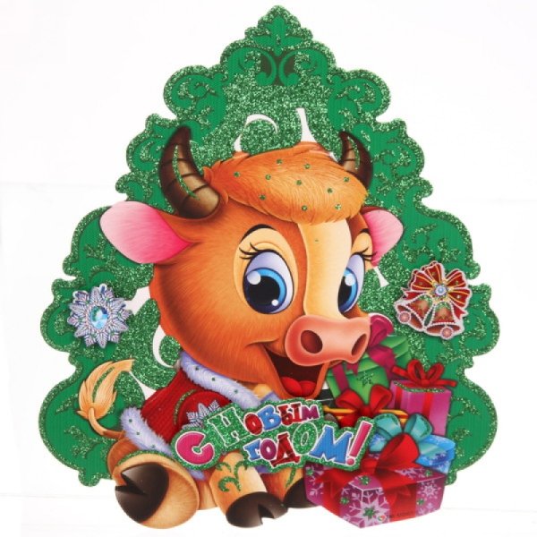 Символы нового года