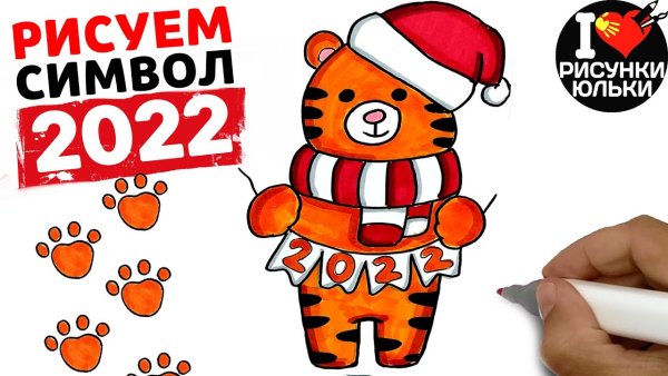 Рисунки Юльки новогодние