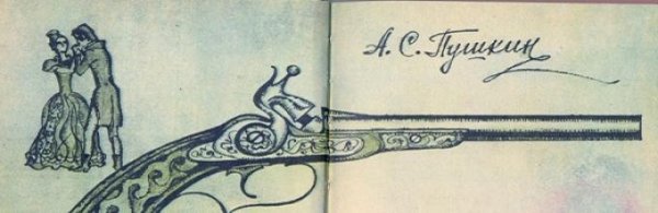 Сюжет романа Дубровский