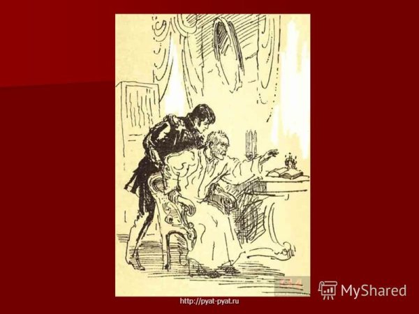 Иллюстрации к роману Дубровский