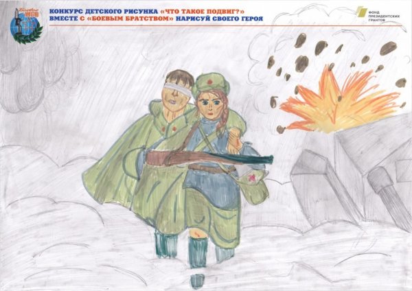 Рисунок на тему ваш подвиг бессмертен