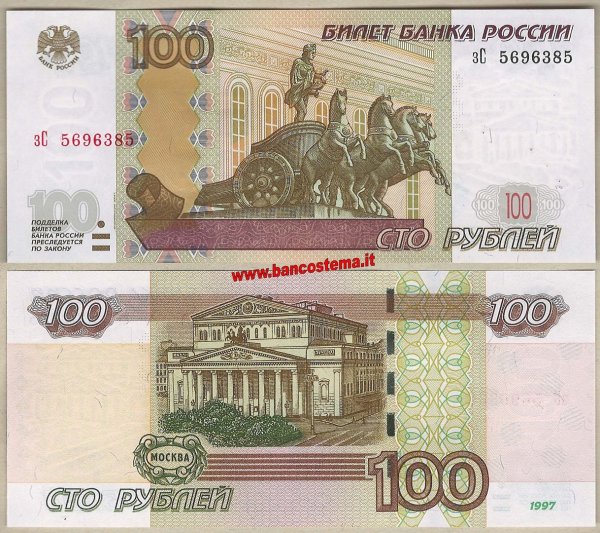 100 Рублей