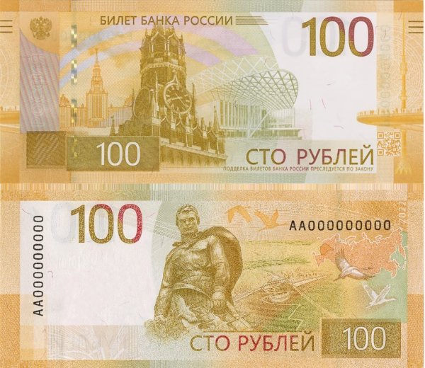 Новые 100 рублей 2022