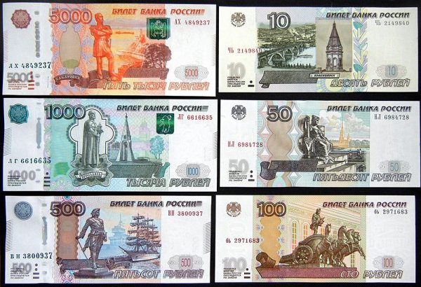 Деньги купюры