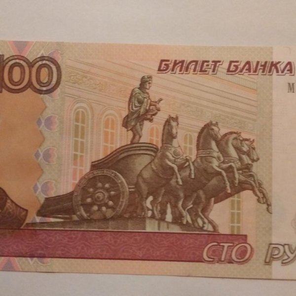 Советские СТО рублей