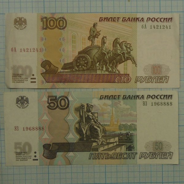 100 Рублей 2001 года модификации
