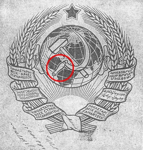 Герб СССР 1923г