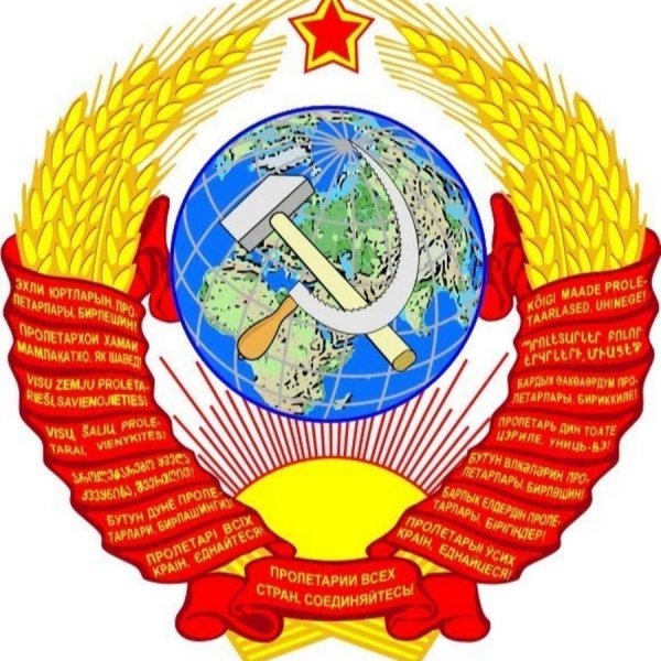 Герб СССР 1991