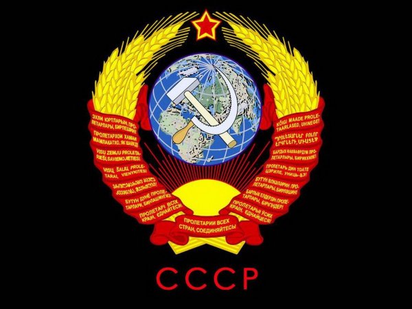 Герб СССР USSR