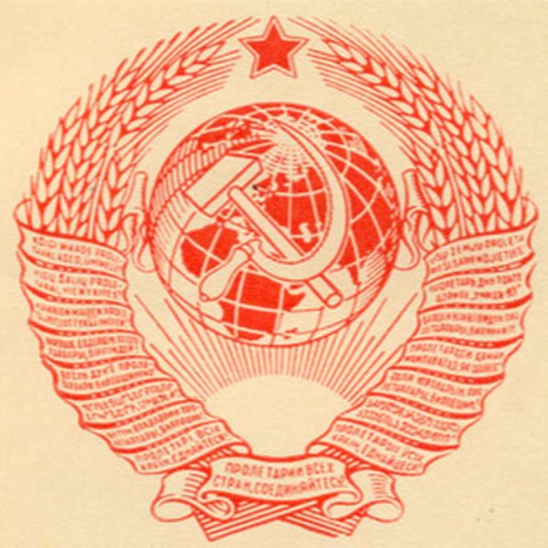 Герб СССР 1930 года