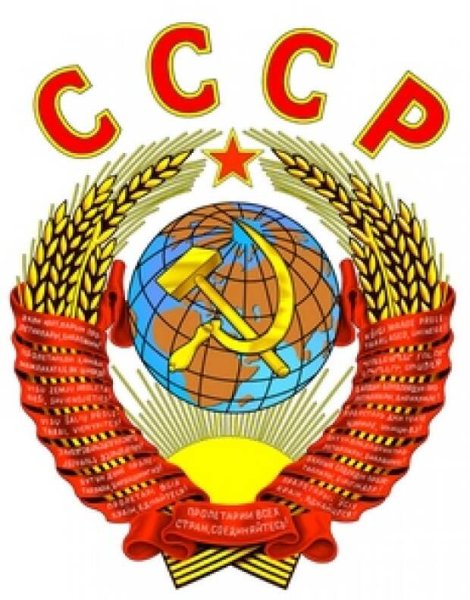 Герб СССР