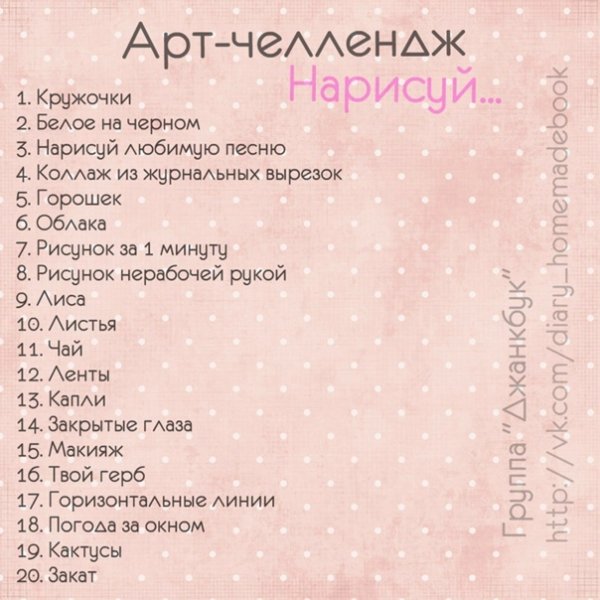 ЧЕЛЛЕНДЖ для детей